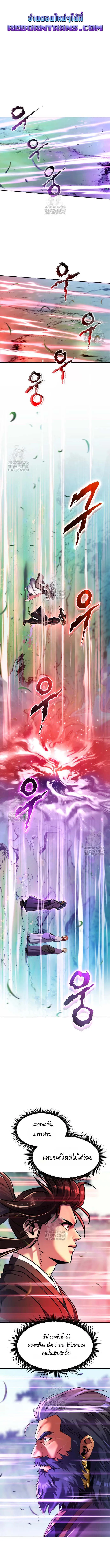Chronicles of the Demon Faction Chap 133 - Next Chap 134