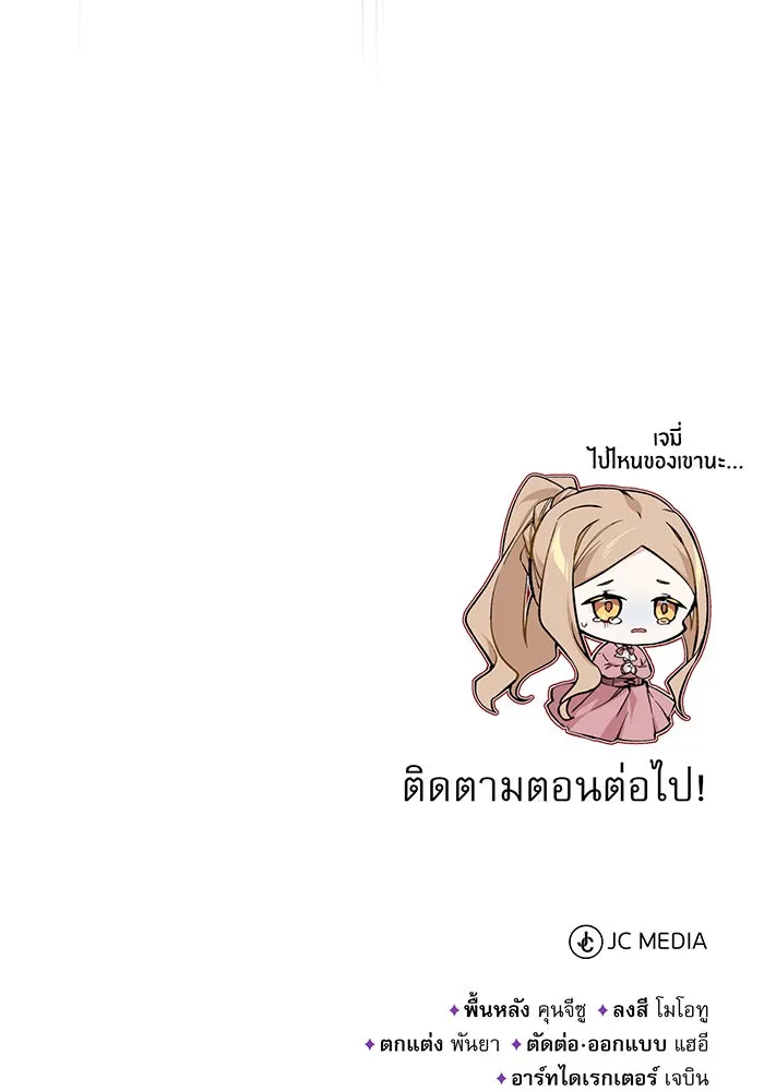 The Dark Magician Transmigrates After 66666 Years – จอมเวทเกิดใหม่ในรอบ 66666 ปี Chap 50 - Next Chap 51