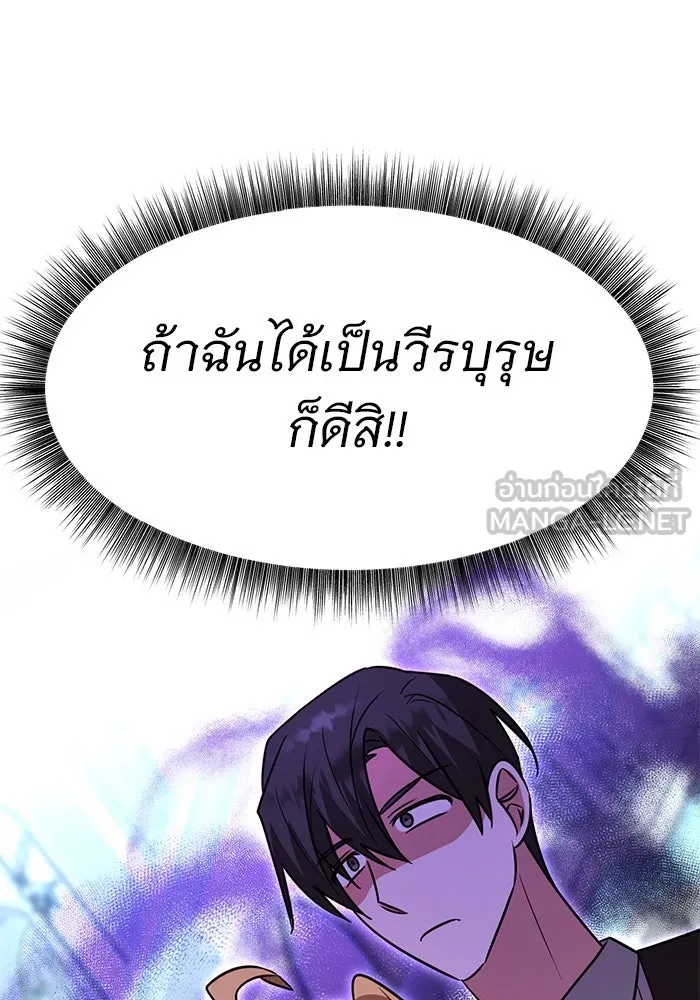 The Academy Is Doomed Chap 66 - Next Chap 67