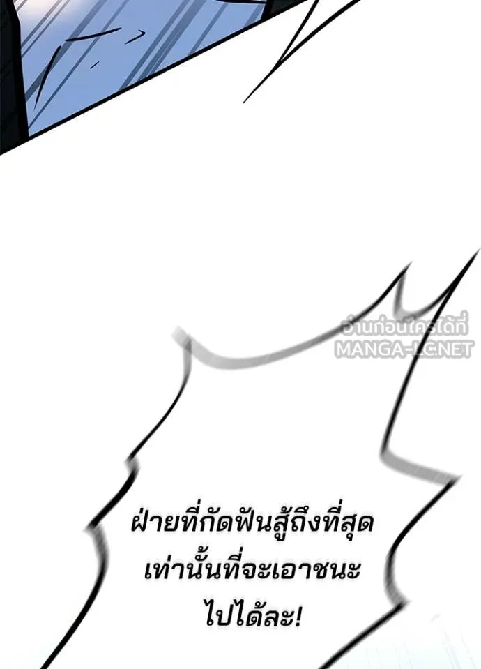 Villain To Kill Chap 223 - Next Chap 224