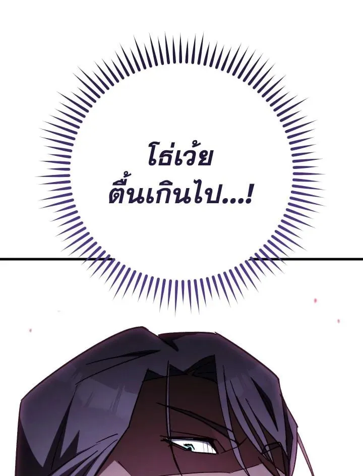 The Hero Returns Chap 78 - Next Chap 79