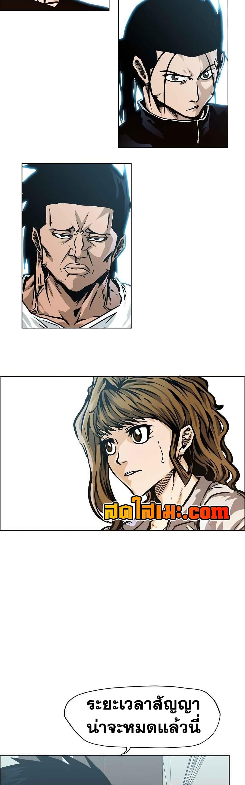 Boss in School Chap 121 - Next Chap 122