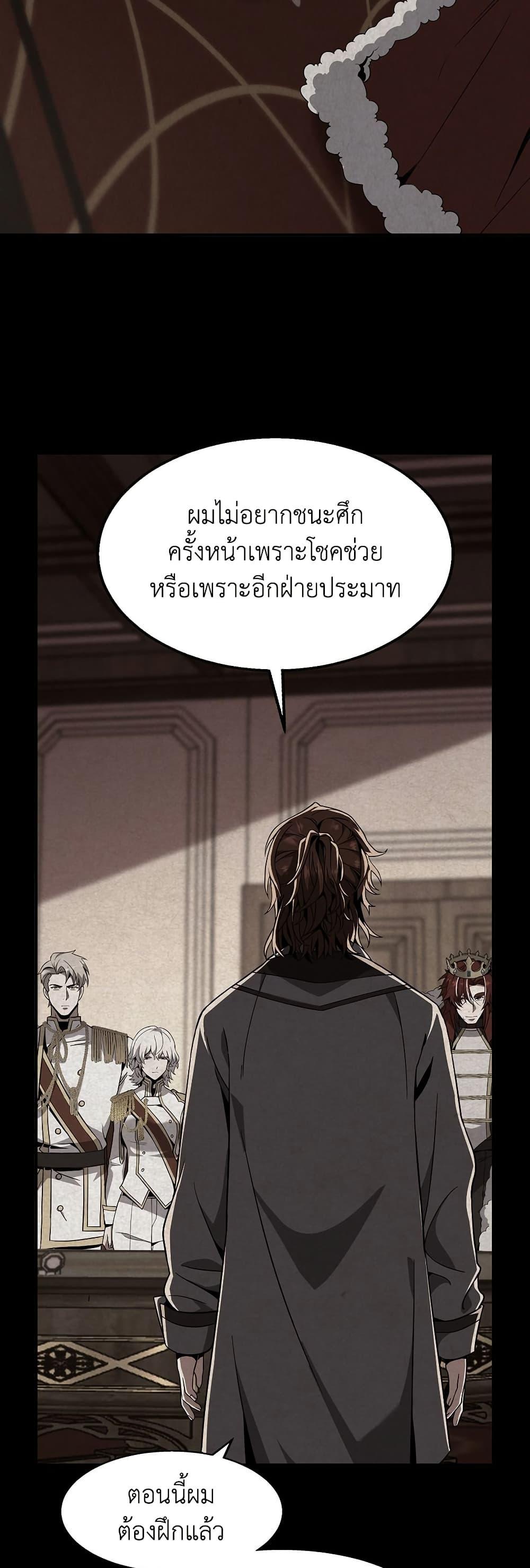 The Beginning After The End Chap 208 - Next Chap 209