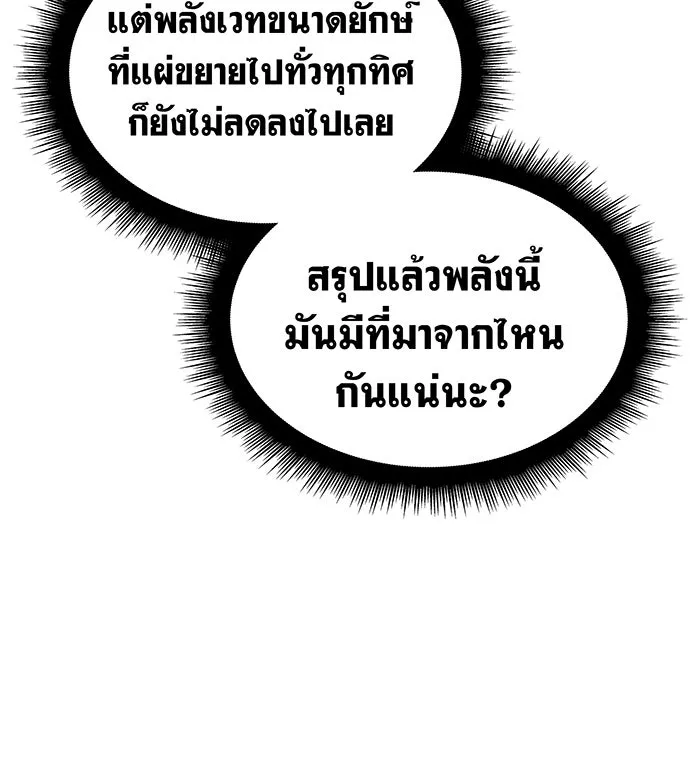 Regressing With the King’s Power – เกิดใหม่พร้อมพลังแห่งราชัน Chap 115 - Next Chap 116