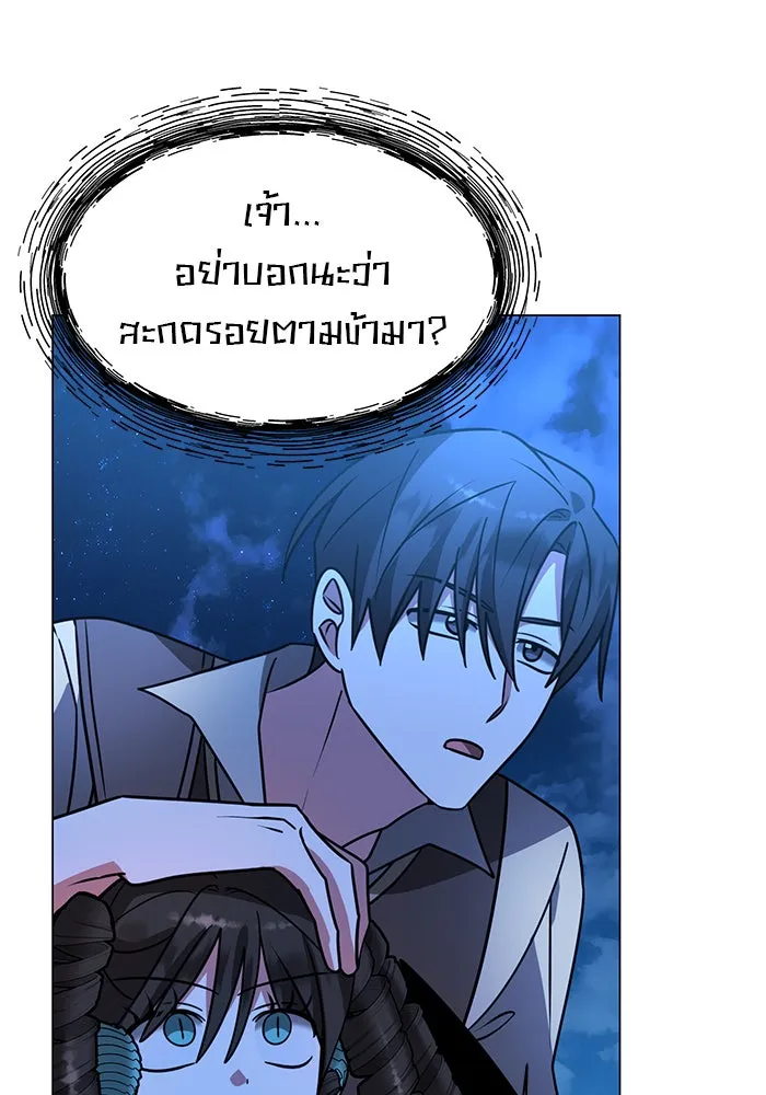 The Academy Is Doomed Chap 88 - Next Chap 89