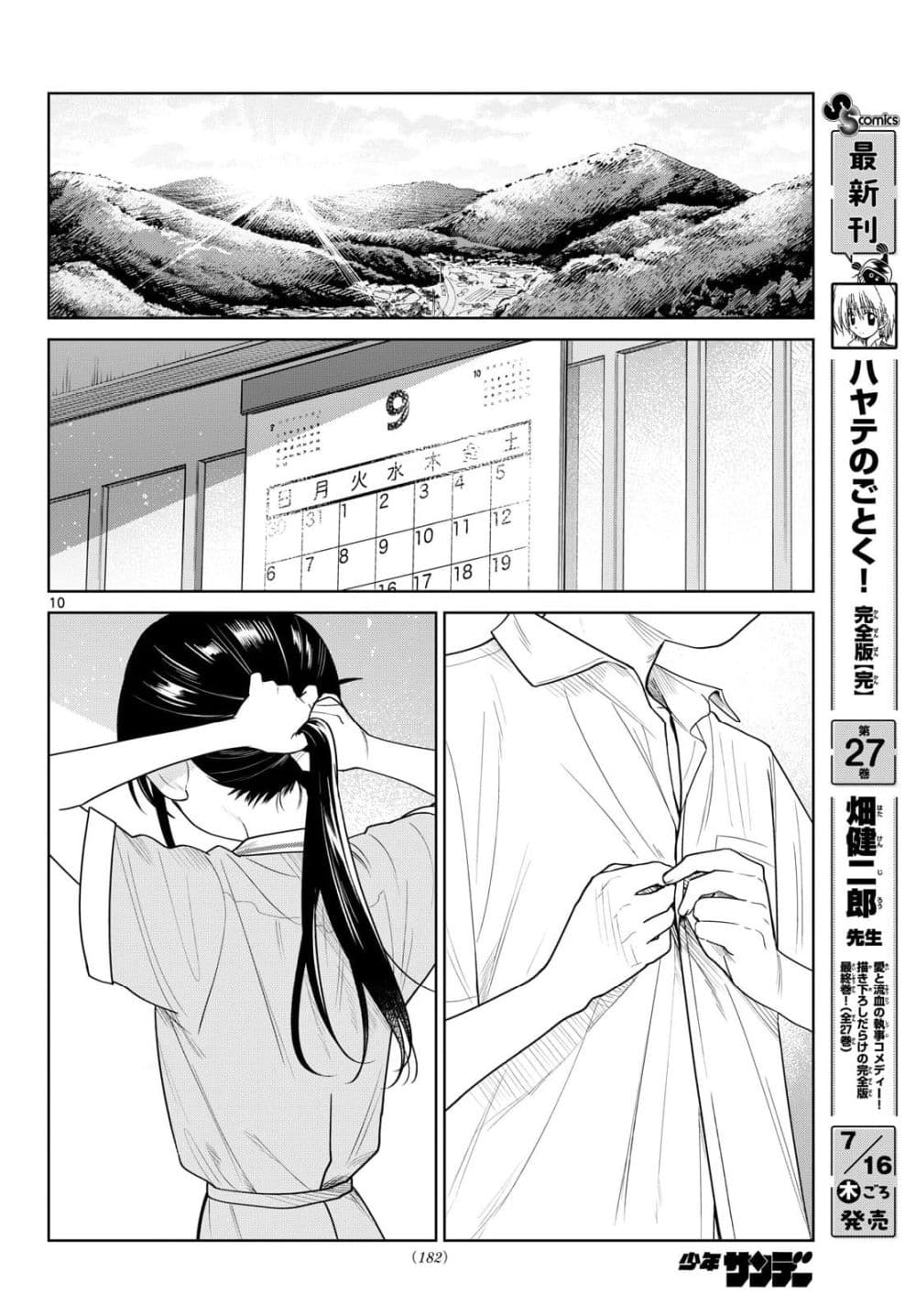 Futari Bus Chap 37 - Next Chap 38