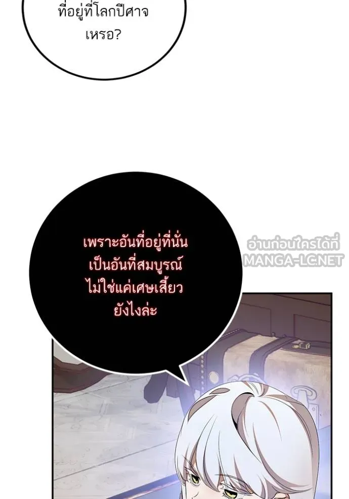 Return to Player Chap 182 - Next Chap 183