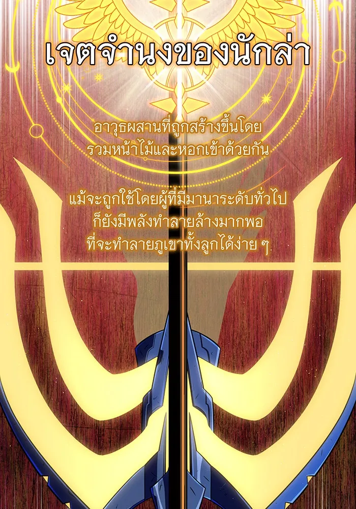 The Dark Magician Transmigrates After 66666 Years – จอมเวทเกิดใหม่ในรอบ 66666 ปี Chap 122 - Next Chap 123