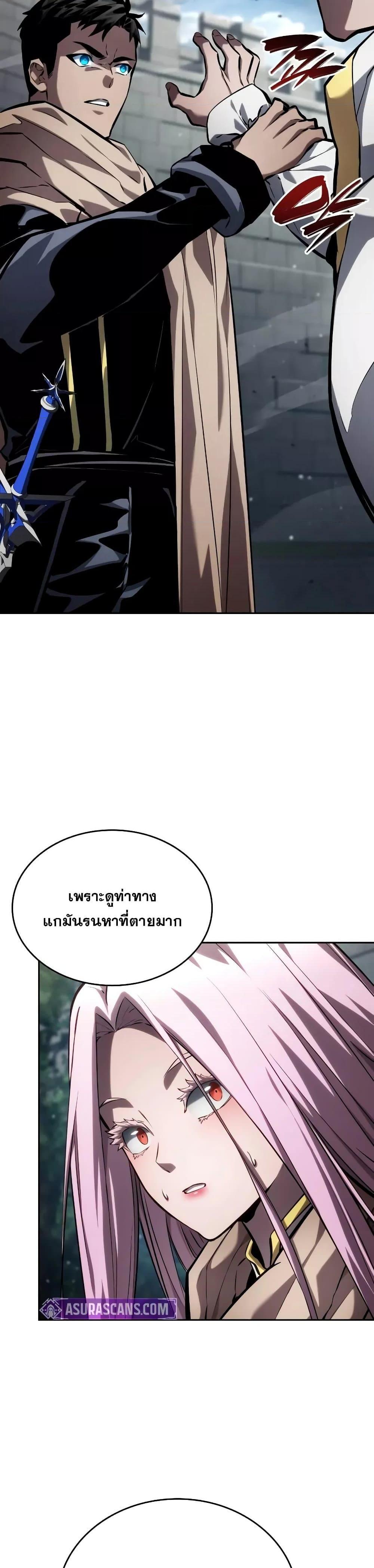 Boundless Necromancer Chap 131 - Next Chap 132