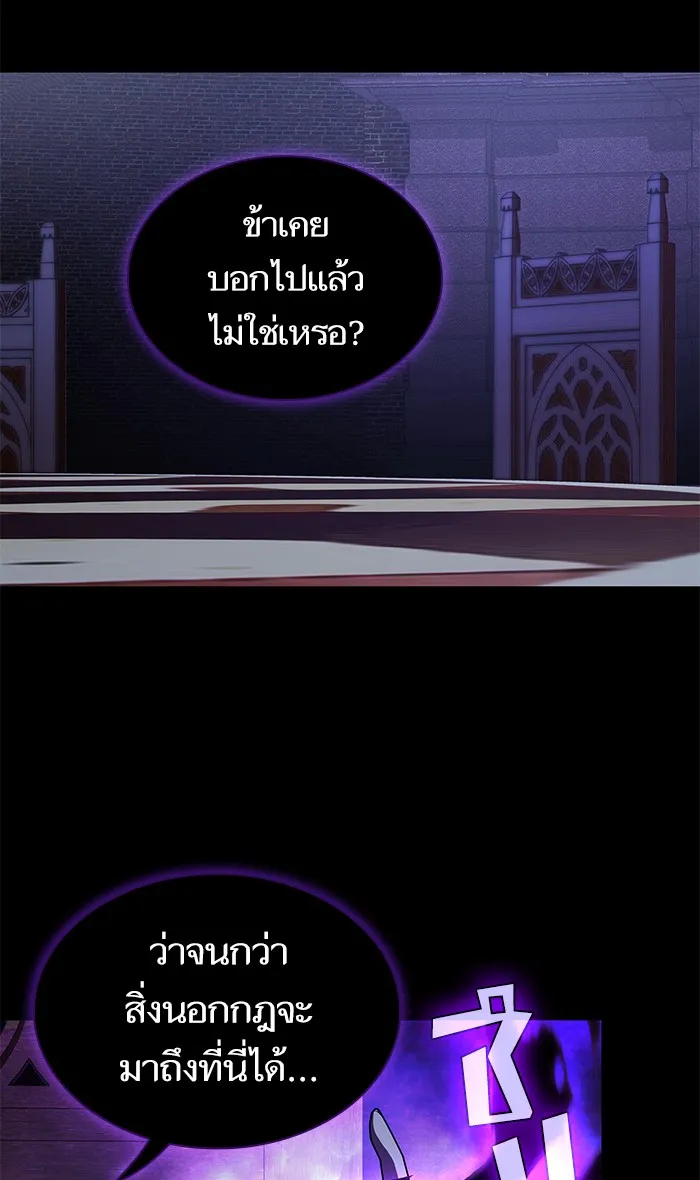The Tutorial Tower of the Advanced Player – ผู้เล่นขั้นเทพแห่งหอคอยฝึกสอน Chap 119 - Next Chap 120