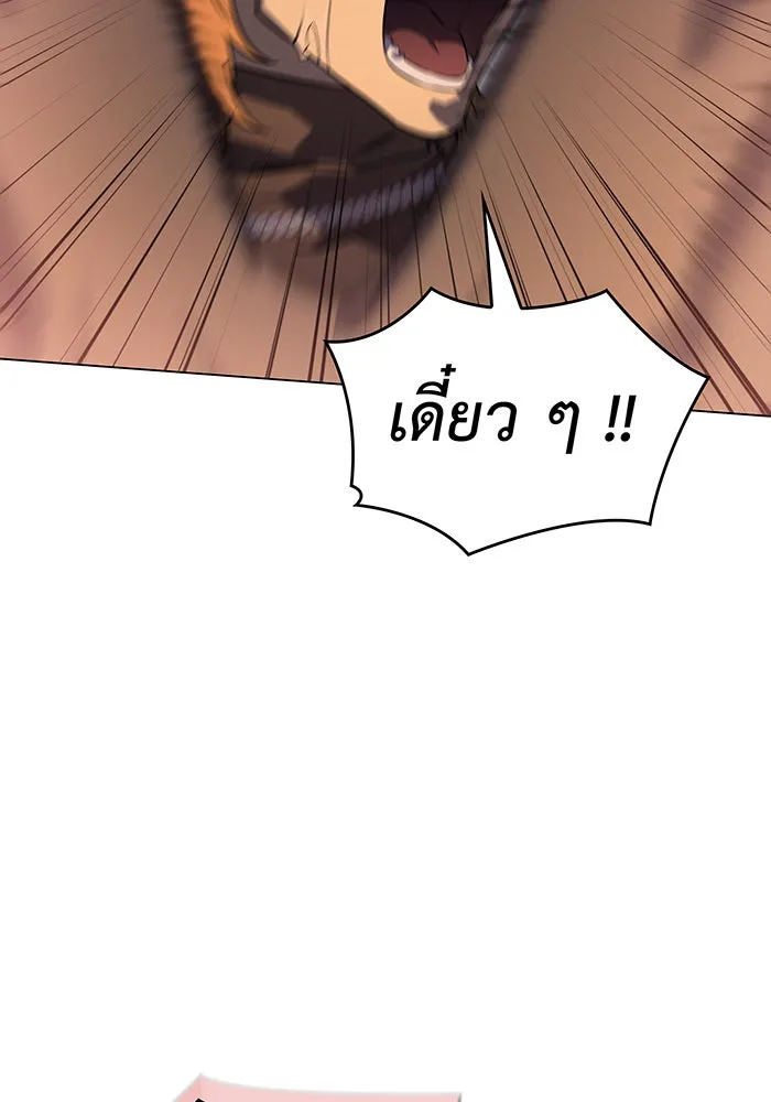 Regressing With the King’s Power – เกิดใหม่พร้อมพลังแห่งราชัน Chap 3 - Next Chap 4