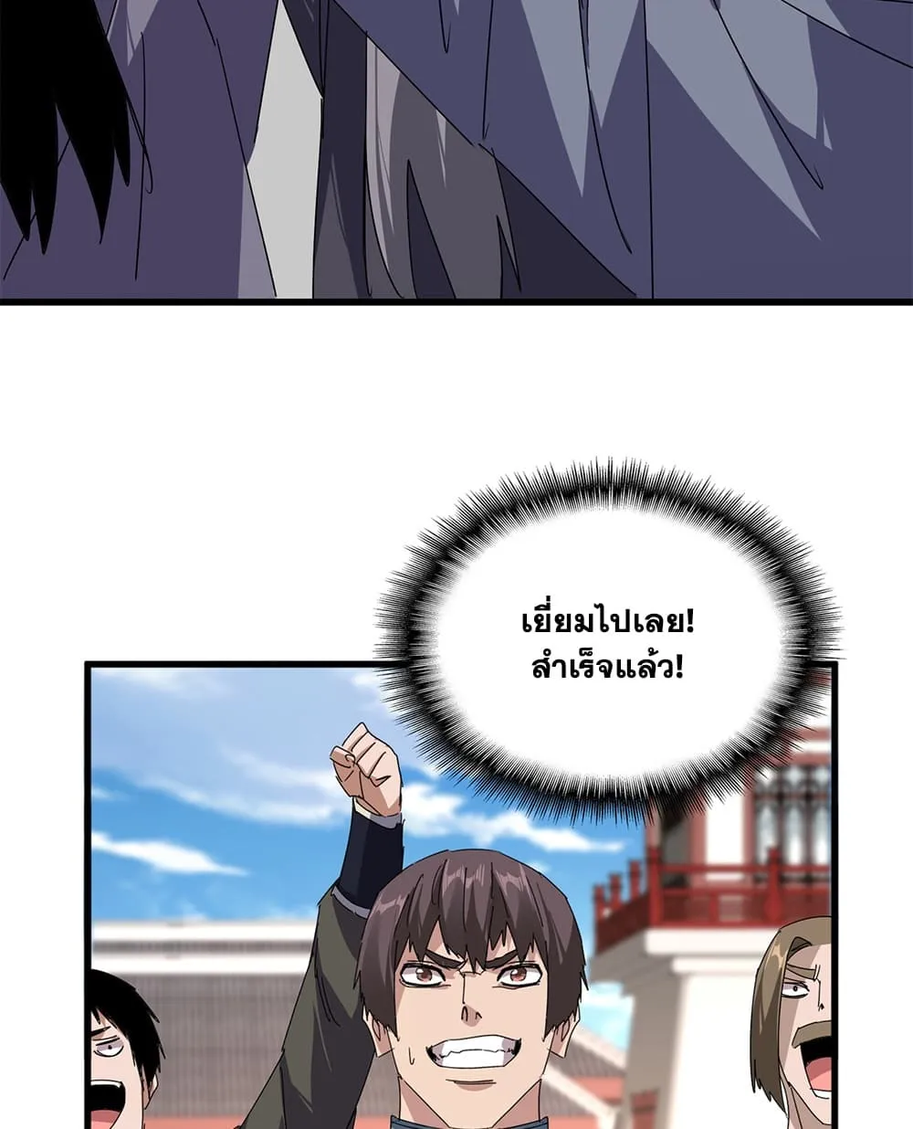 Magic Emperor Chap 911 - Next Chap 912