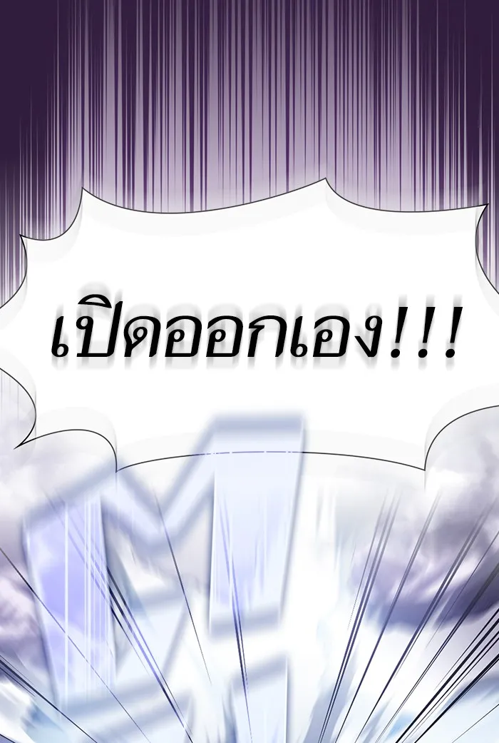 The Tutorial Tower of the Advanced Player – ผู้เล่นขั้นเทพแห่งหอคอยฝึกสอน Chap 136 - Next Chap 137