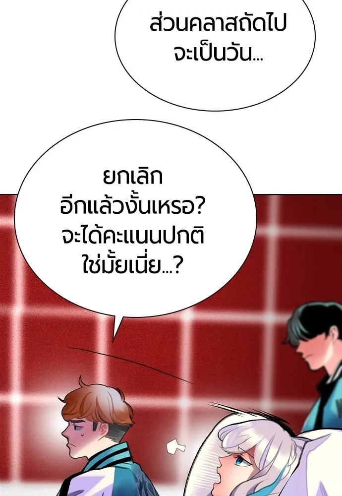 Jungle Juice Chap 139 - Next Chap 140