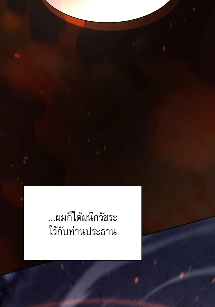 Academy’s Genius Swordmaster – นักดาบอัจฉริยะจากอะคาเดมี Chap 82 - Next Chap 83