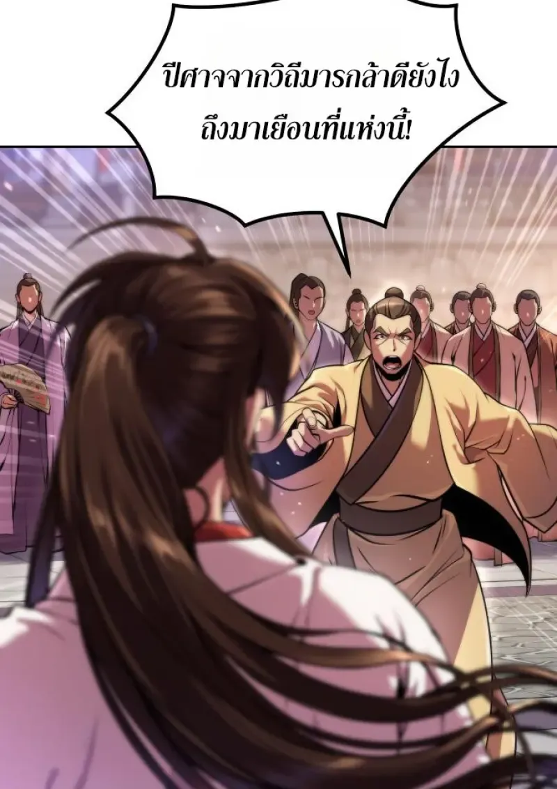 Chronicles of the Demon Faction Chap 150 - Next Chap 151