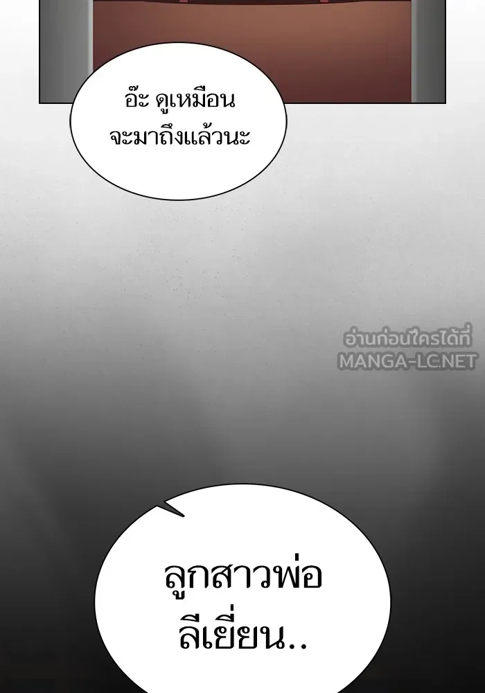 The Tutorial Tower of the Advanced Player – ผู้เล่นขั้นเทพแห่งหอคอยฝึกสอน Chap 223 - Next Chap 224