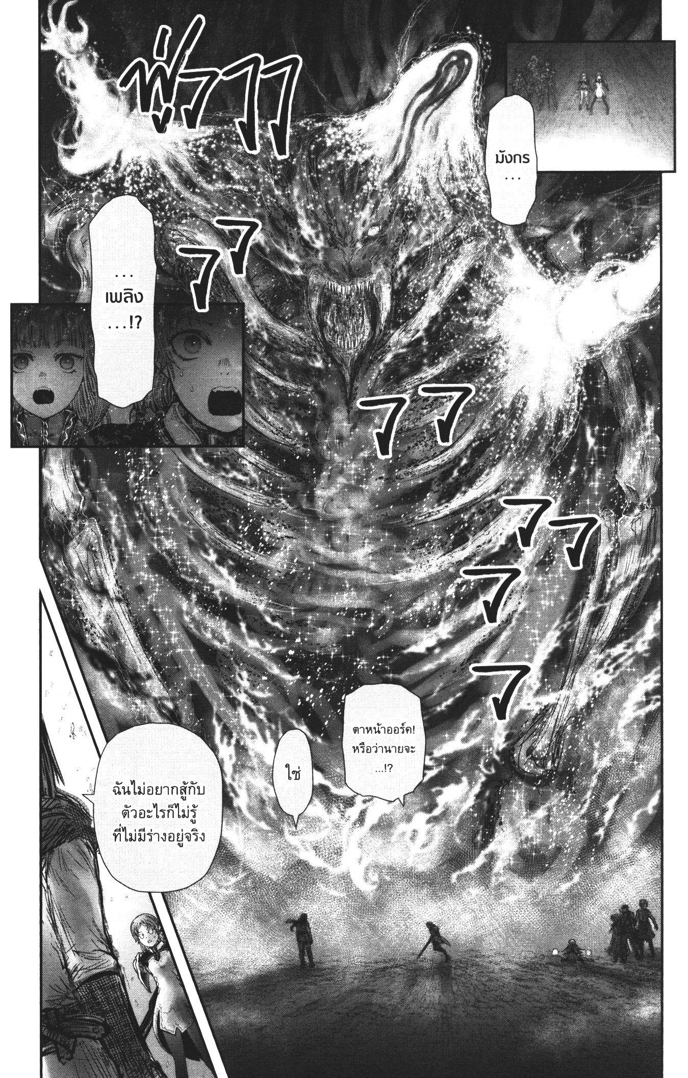 Isekai Ojisan Chap 31 - Next Chap 32