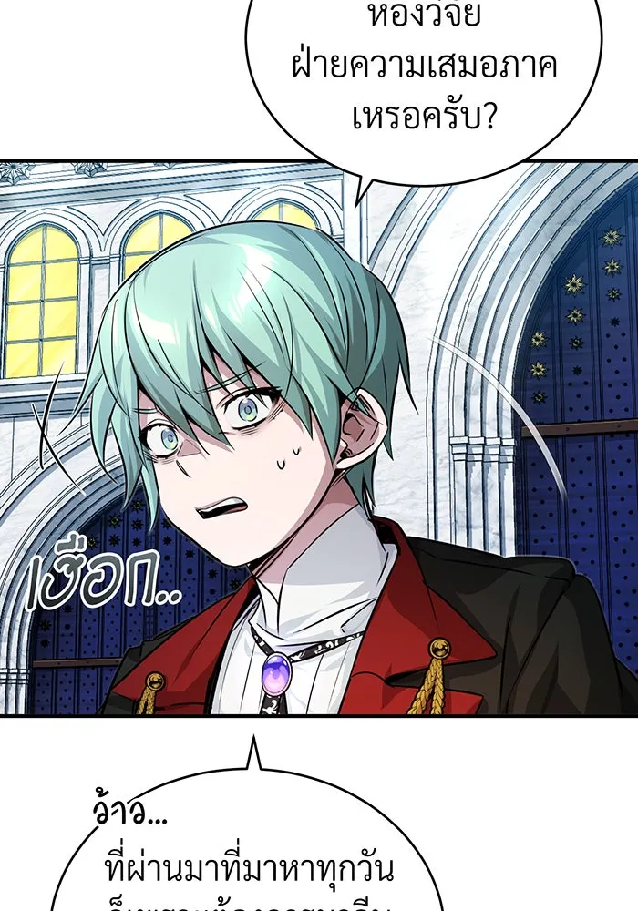 The Dark Magician Transmigrates After 66666 Years – จอมเวทเกิดใหม่ในรอบ 66666 ปี Chap 91 - Next Chap 92