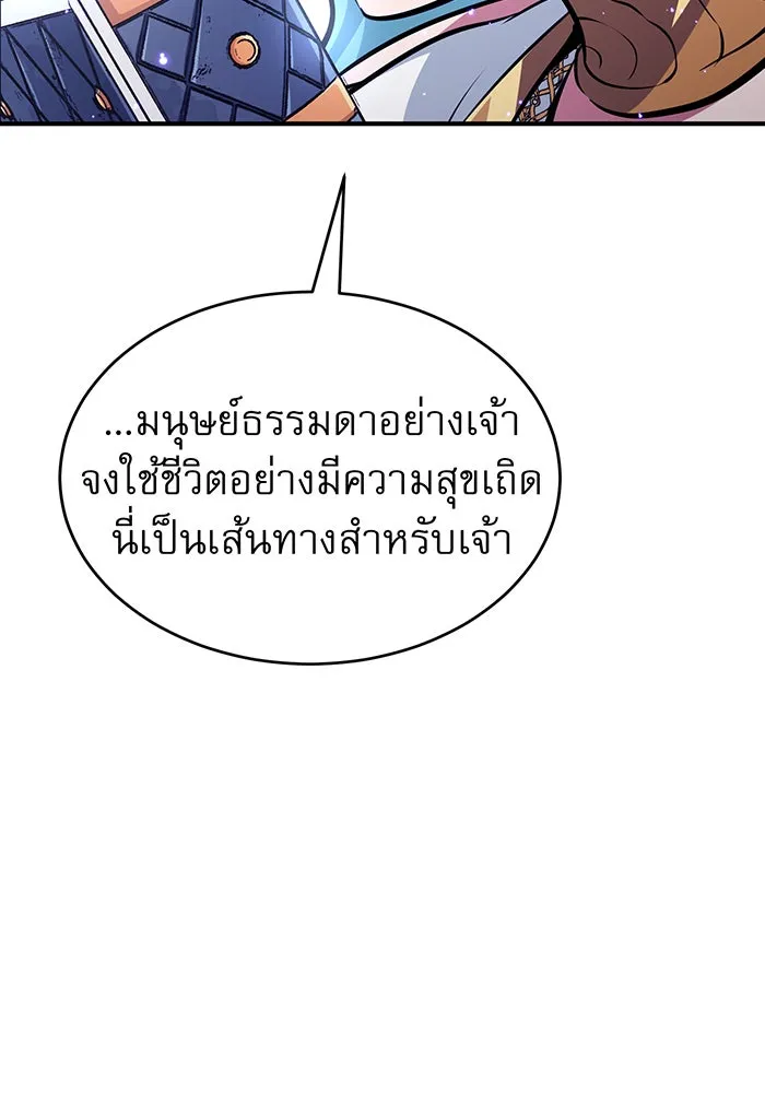 The Dark Magician Transmigrates After 66666 Years – จอมเวทเกิดใหม่ในรอบ 66666 ปี Chap 35 - Next Chap 36