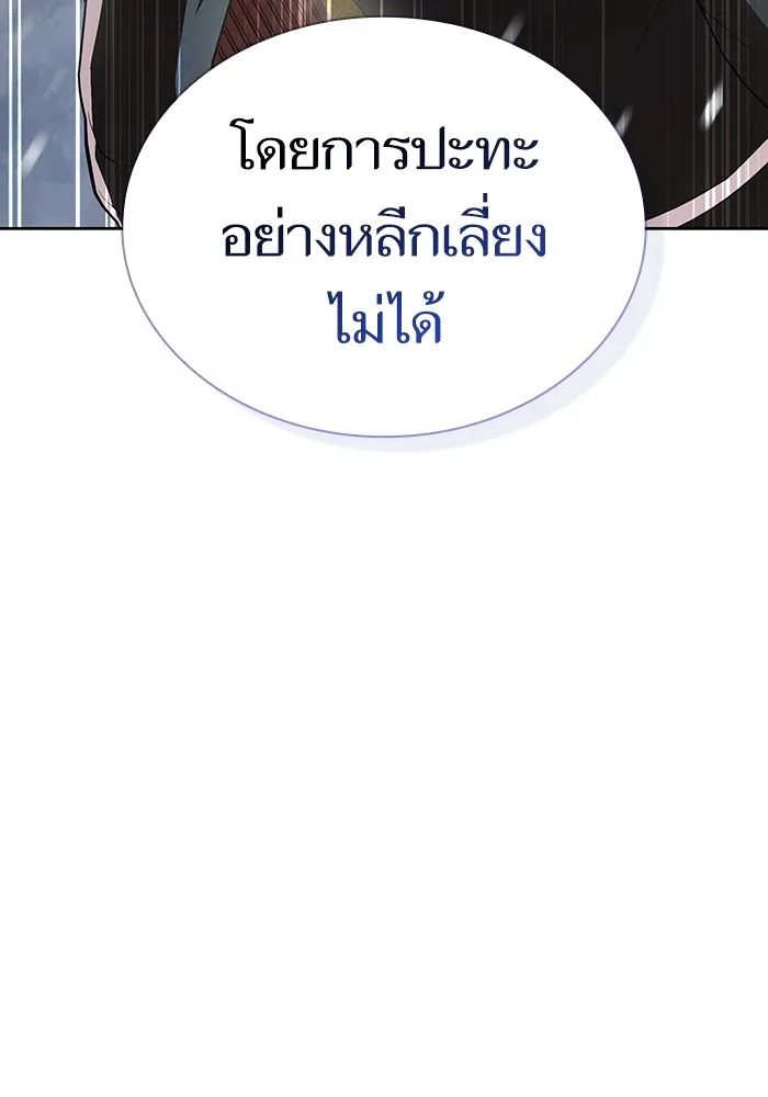 The Tutorial Tower of the Advanced Player – ผู้เล่นขั้นเทพแห่งหอคอยฝึกสอน Chap 124 - Next Chap 125