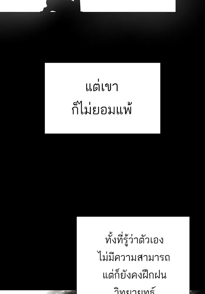 The Tutorial Tower of the Advanced Player – ผู้เล่นขั้นเทพแห่งหอคอยฝึกสอน Chap 84 - Next Chap 85