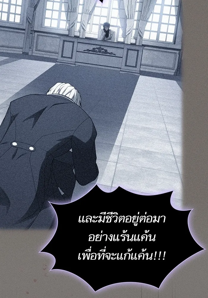 The Tutorial Tower of the Advanced Player – ผู้เล่นขั้นเทพแห่งหอคอยฝึกสอน Chap 201 - Next Chap 202
