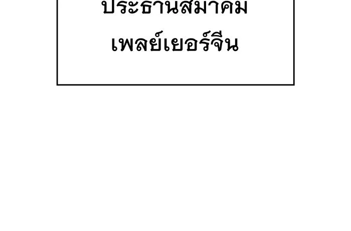 Regressing With the King’s Power – เกิดใหม่พร้อมพลังแห่งราชัน Chap 72 - Next Chap 73