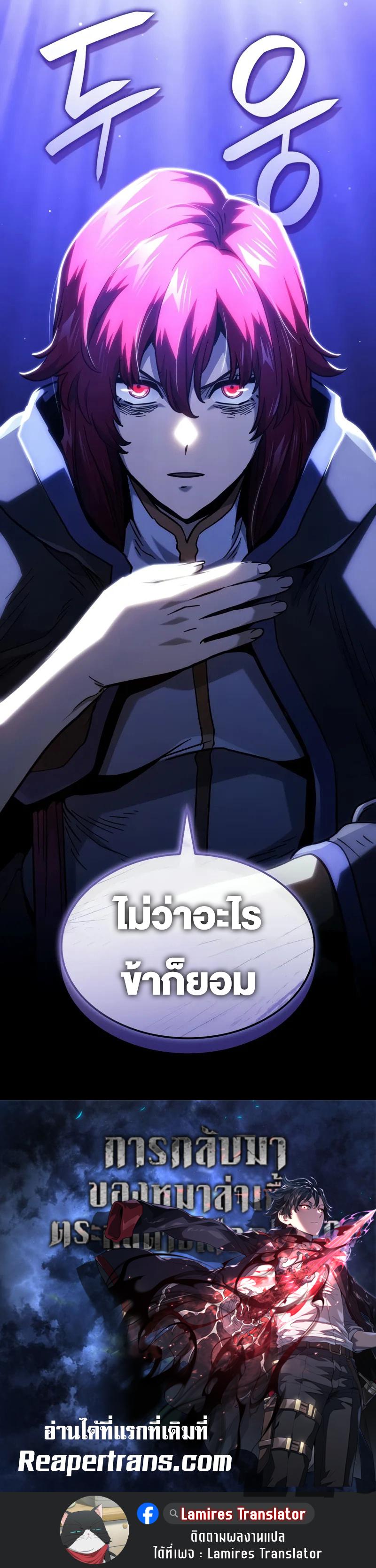 Revenge of the Iron-Blooded Sword Hound Chap 104 - Next Chap 105