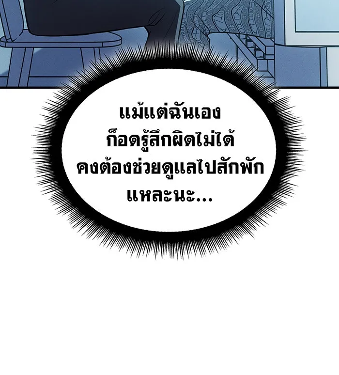 Regressing With the King’s Power – เกิดใหม่พร้อมพลังแห่งราชัน Chap 79 - Next Chap 80