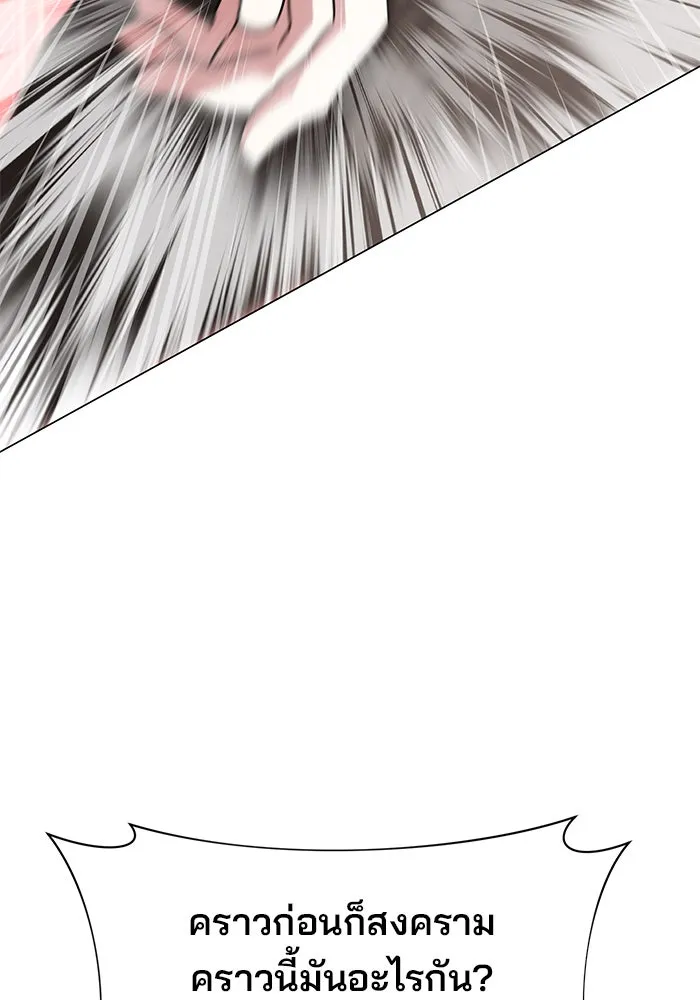 The Academy Is Doomed Chap 89 - Next Chap 90