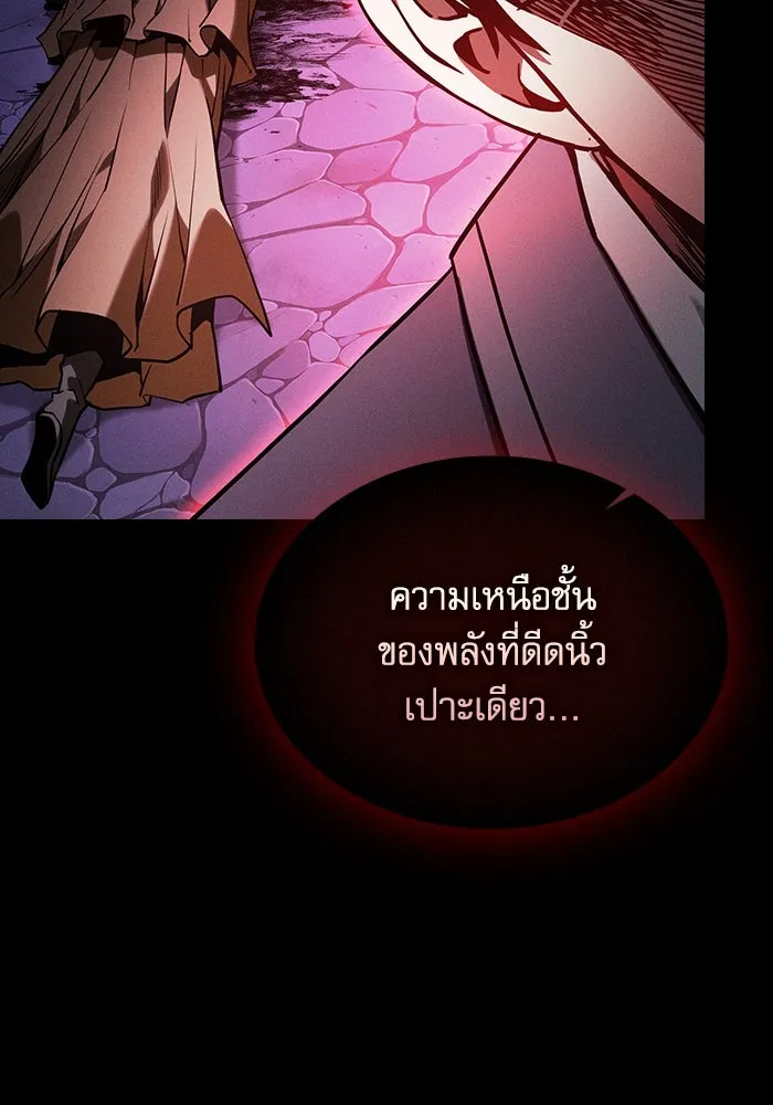 Academy’s Genius Swordmaster – นักดาบอัจฉริยะจากอะคาเดมี Chap 84 - Next Chap 85