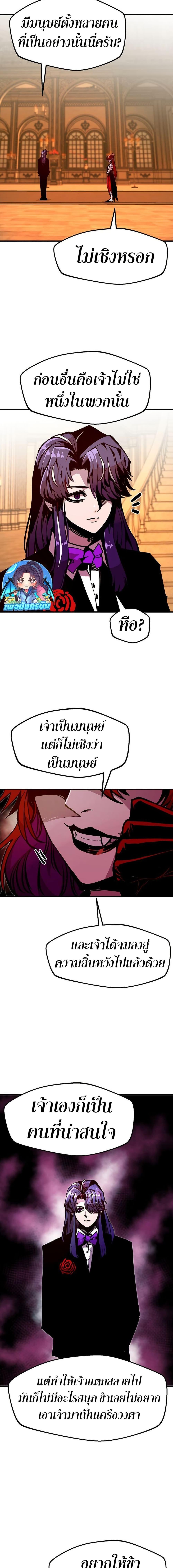 Worthless Regression  Chap 78 - Next Chap 79