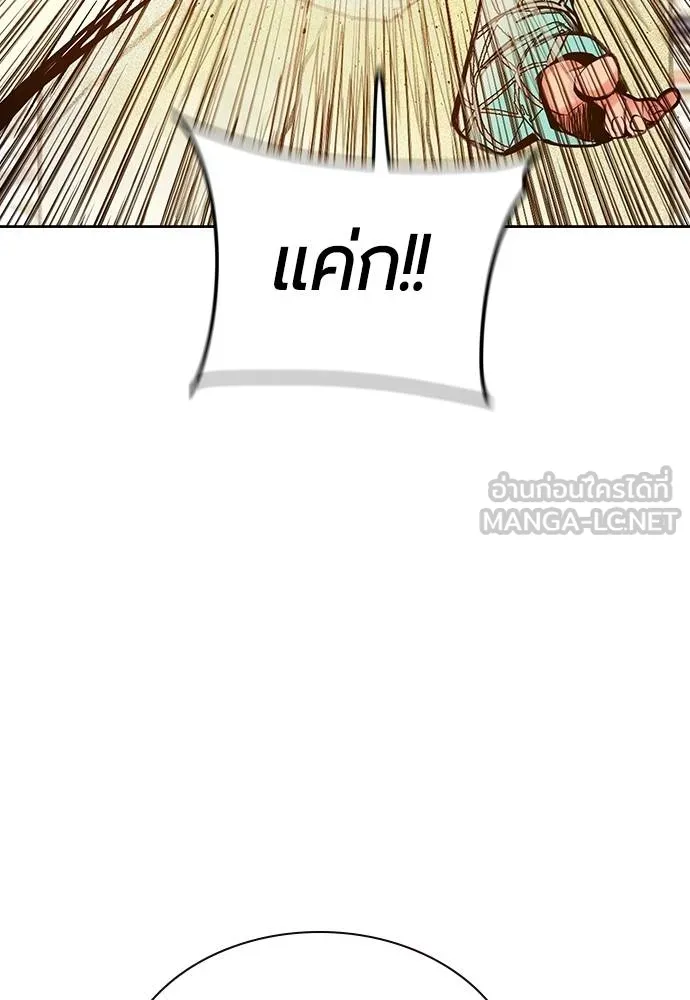 Jungle Juice Chap 145 - Next Chap 146