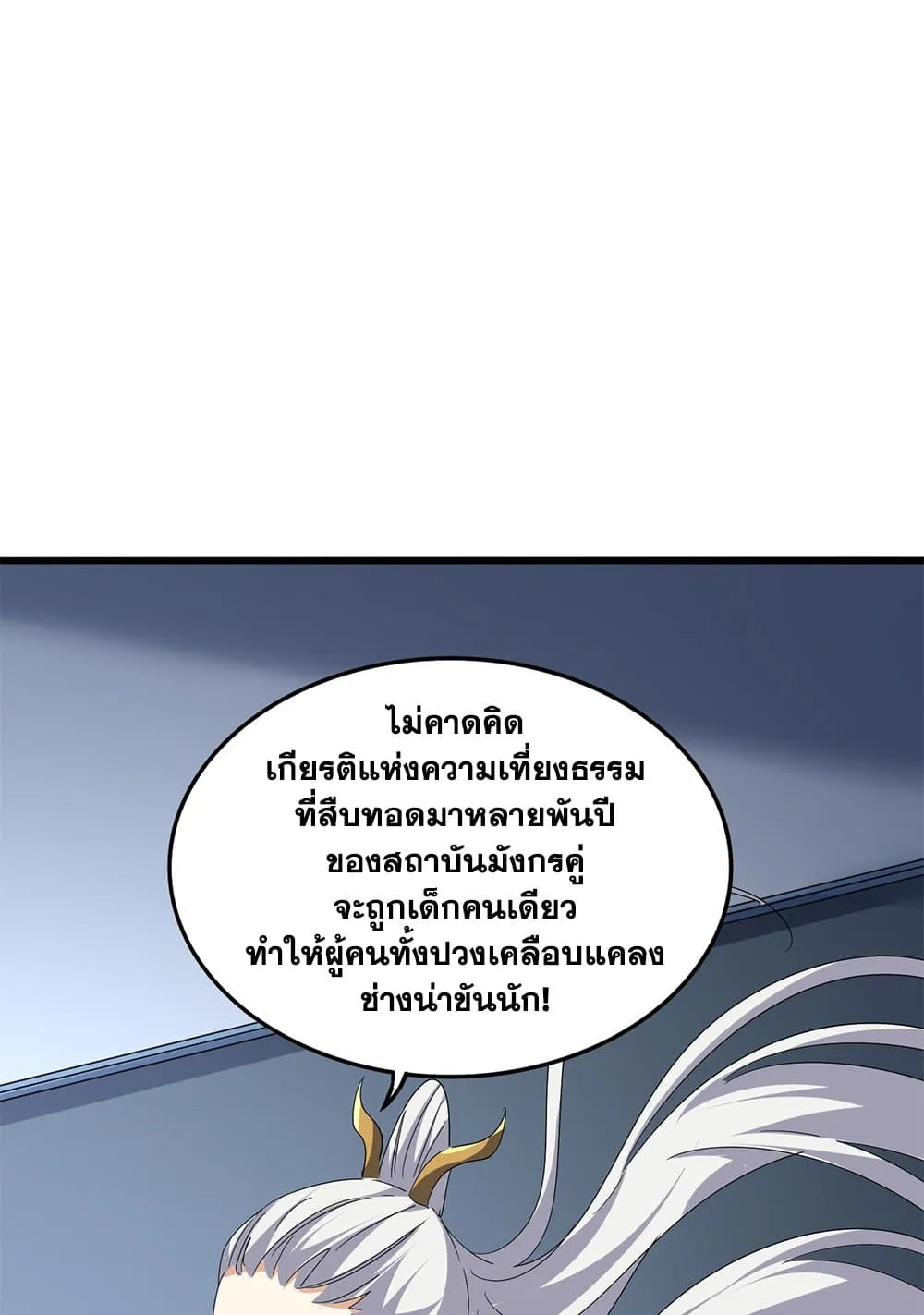 Magic Emperor Chap 741 - Next Chap 742