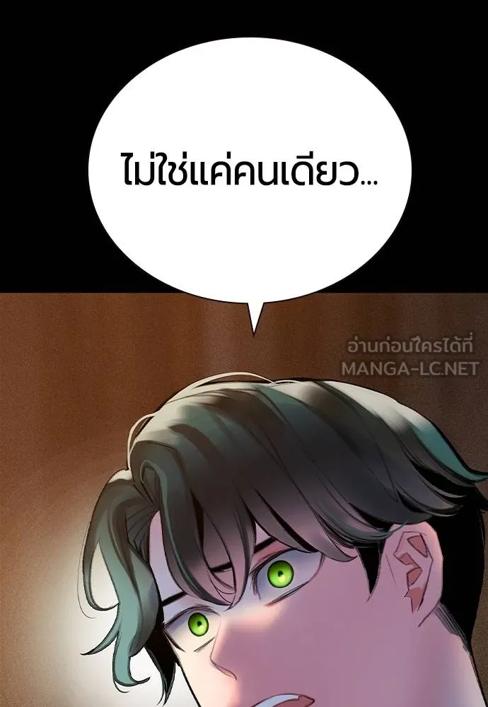 Jungle Juice Chap 139 - Next Chap 140