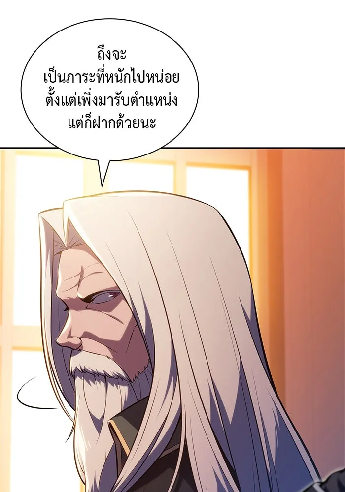 The Regressed Son of a Duke is an Assassin – ลูกชายคนเล็กของดยุกคือมือสังหาร Chap 52 - Next Chap 53