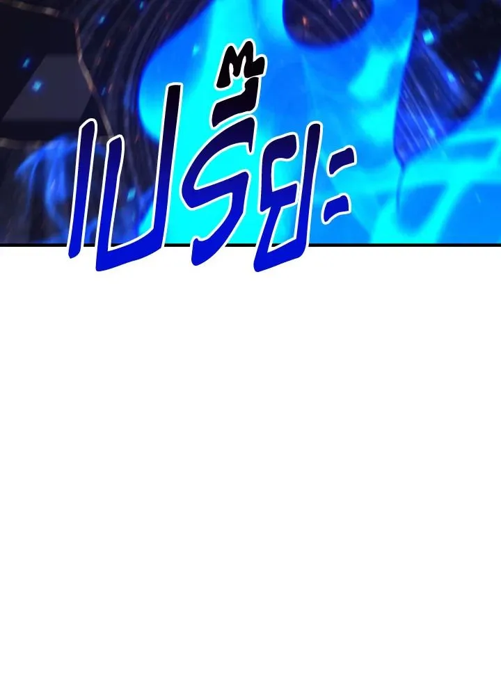 The Hero Returns Chap 102 - Next Chap 103