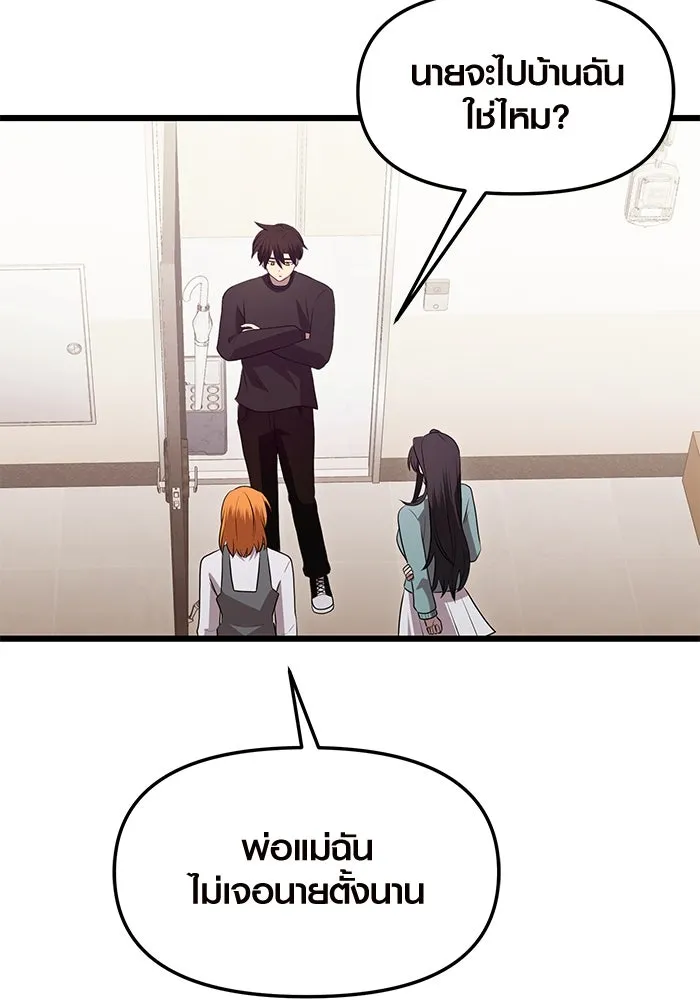 I Obtained a Mythic Item – พลิกชะตาคว้าไอเทมระดับเทพ Chap 81 - Next Chap 82