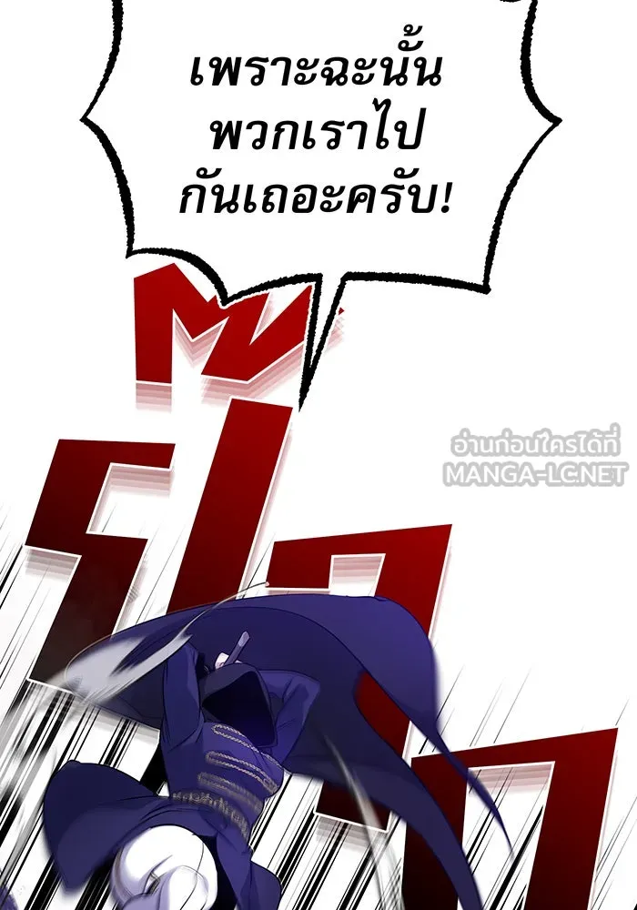 The Dark Magician Transmigrates After 66666 Years – จอมเวทเกิดใหม่ในรอบ 66666 ปี Chap 24 - Next Chap 25