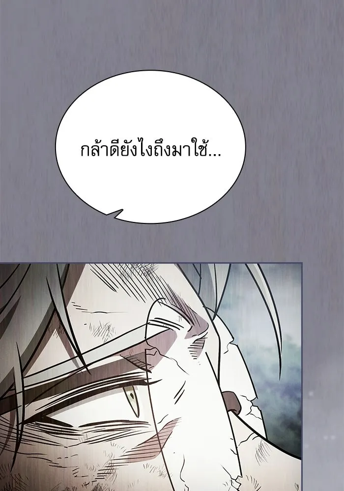 Academy’s Genius Swordmaster – นักดาบอัจฉริยะจากอะคาเดมี Chap 129 - Next Chap 130