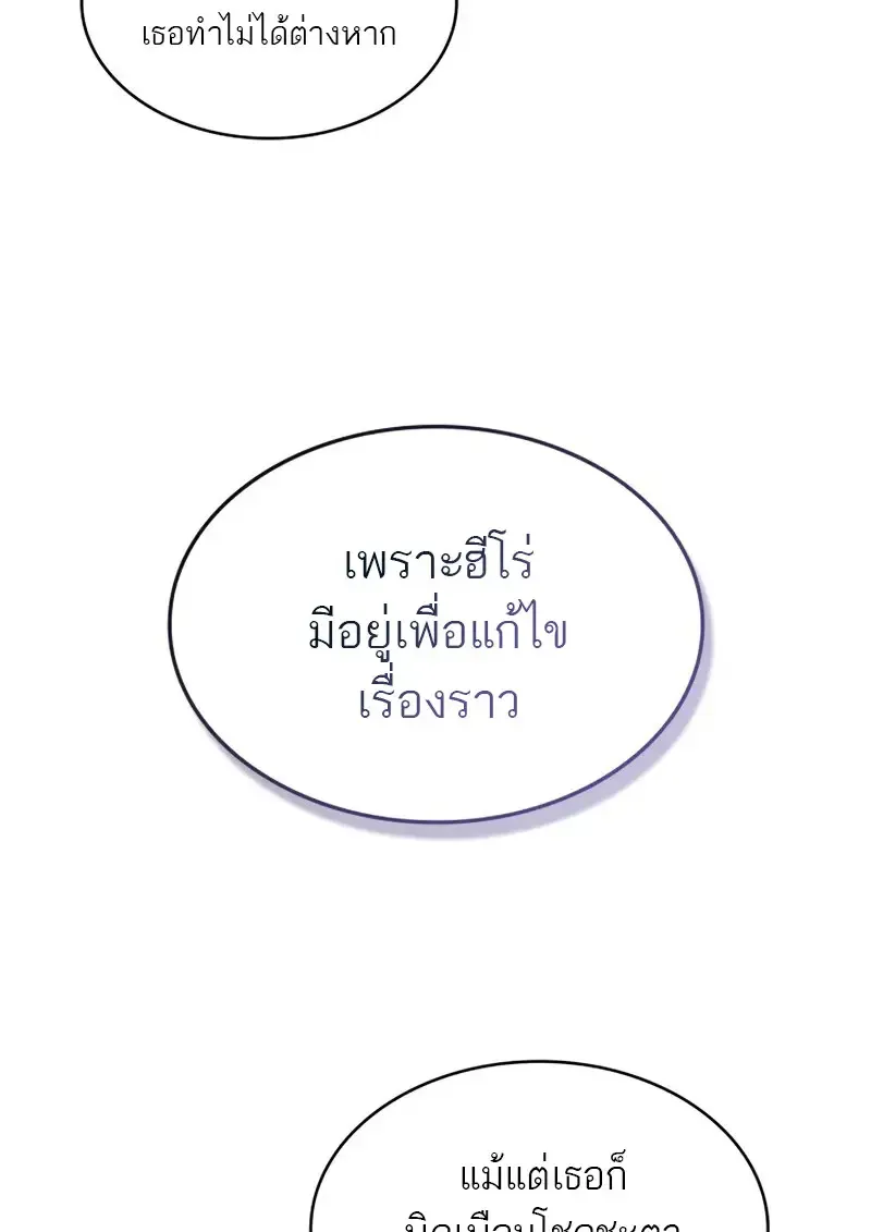 Pick Me Up, Infinite Gacha Chap 178 - Next Chap 179