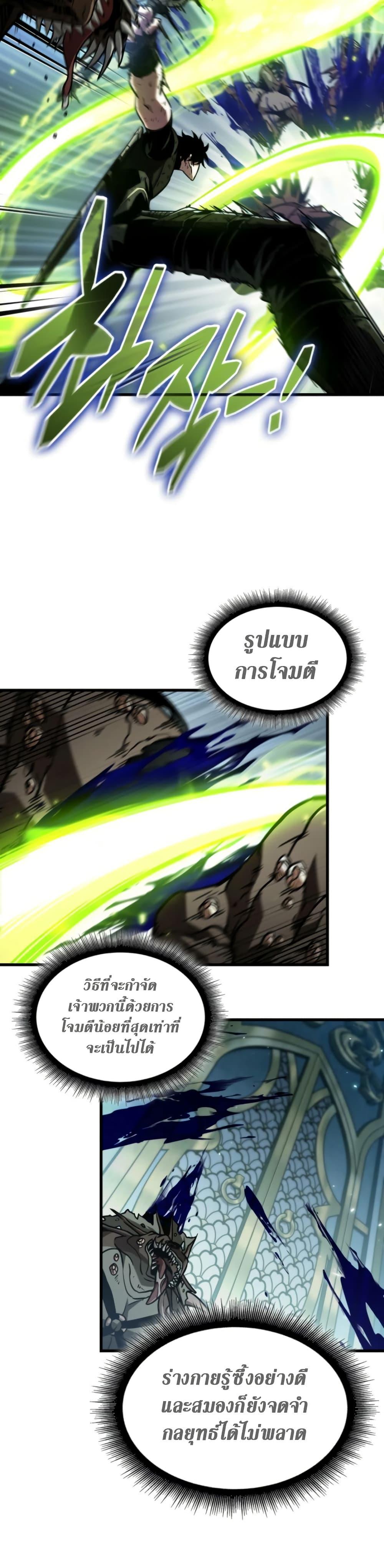 Pick Me Up, Infinite Gacha Chap 141 - Next Chap 142