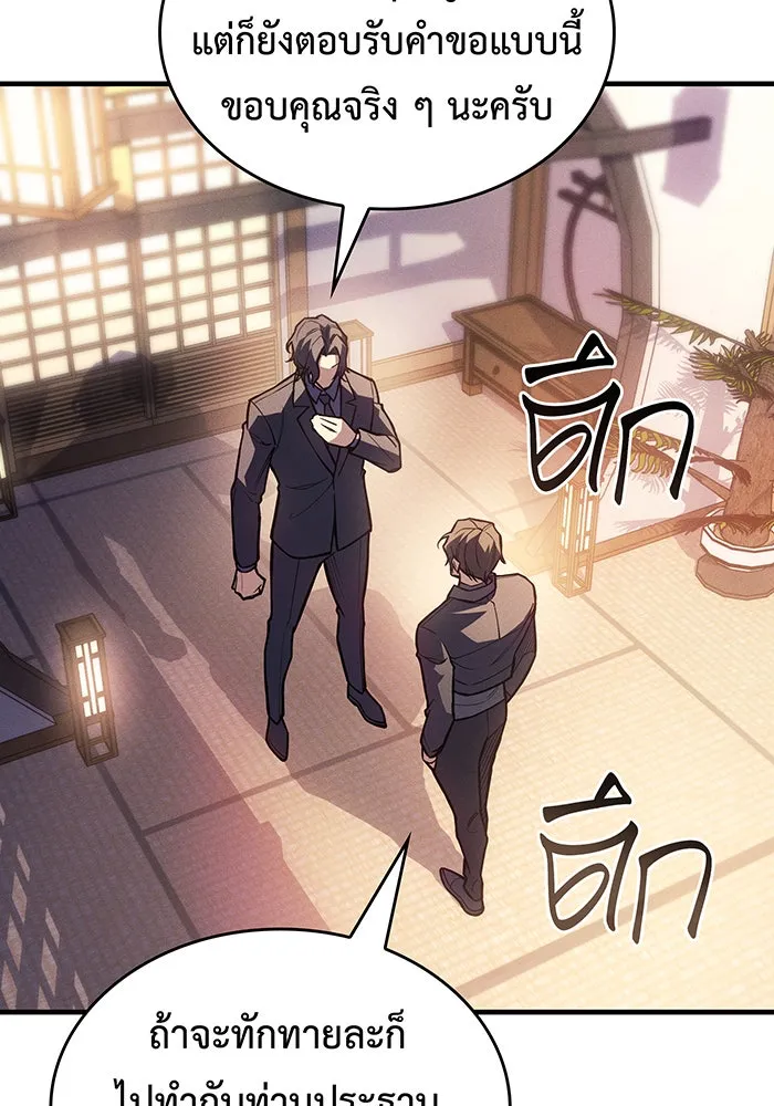 Regressing With the King’s Power – เกิดใหม่พร้อมพลังแห่งราชัน Chap 115 - Next Chap 116