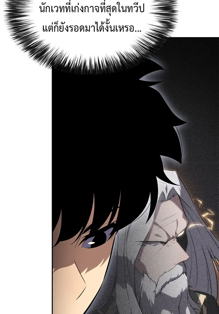 The Regressed Son of a Duke is an Assassin – ลูกชายคนเล็กของดยุกคือมือสังหาร Chap 80 - Next Chap 81