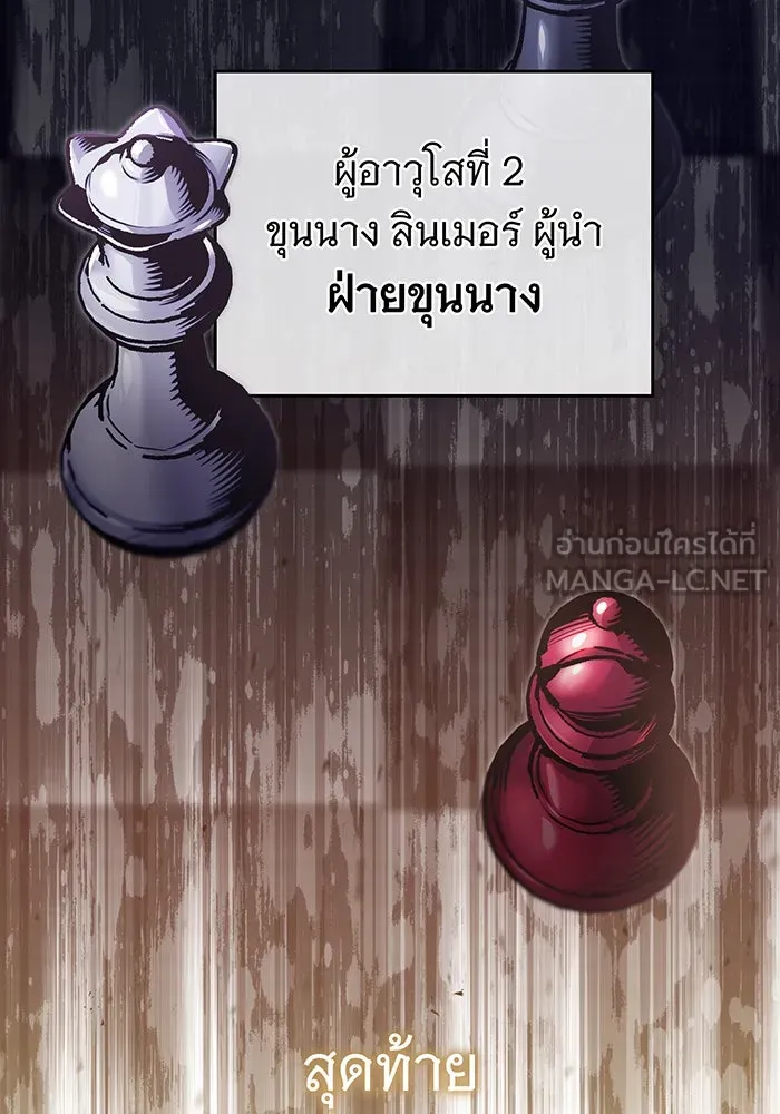 The Dark Magician Transmigrates After 66666 Years – จอมเวทเกิดใหม่ในรอบ 66666 ปี Chap 91 - Next Chap 92