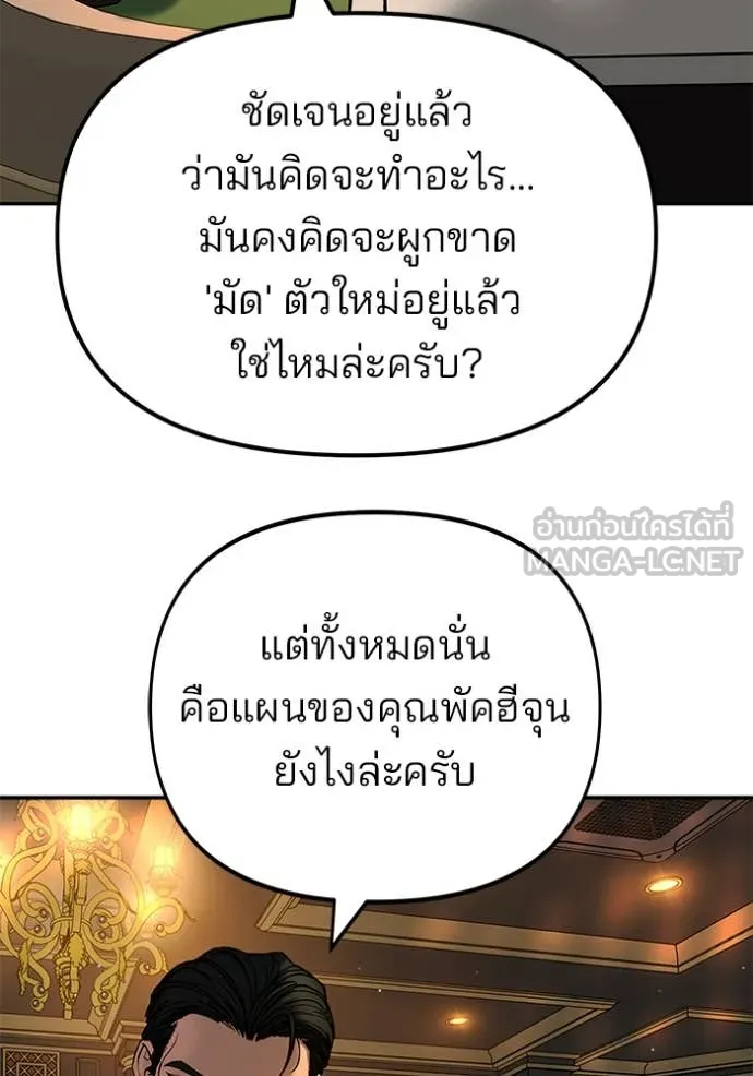 The Bully in Charge Chap 165 - Next Chap 166