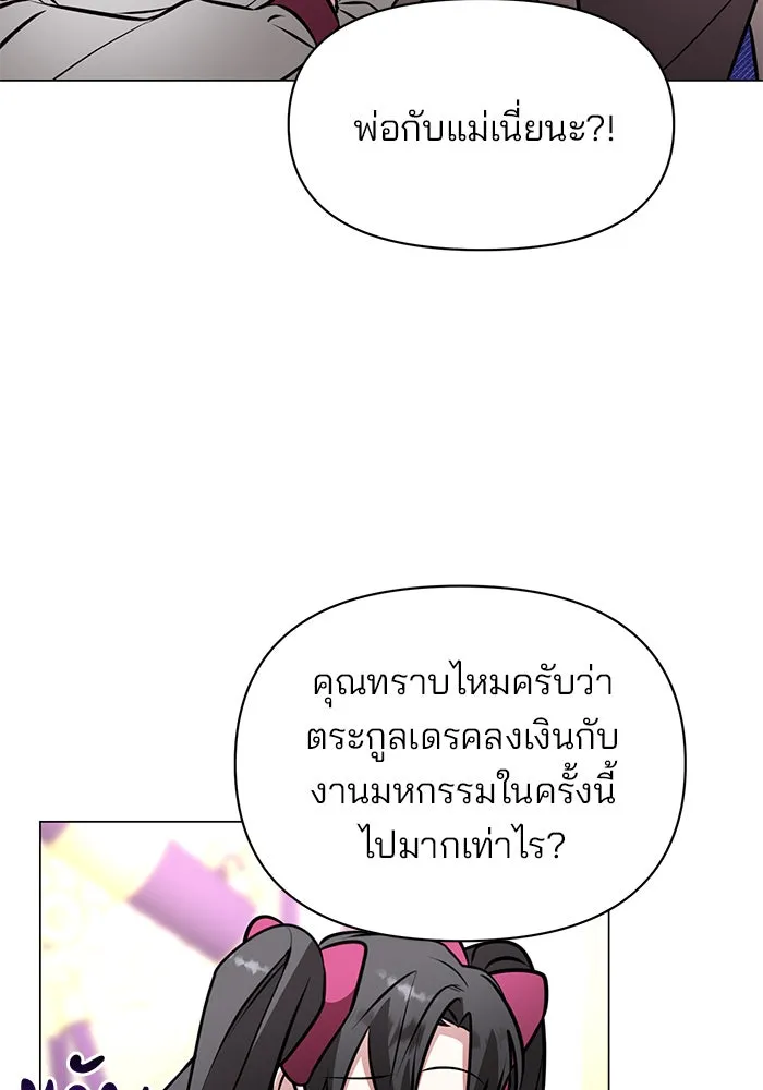 The Academy Is Doomed Chap 81 - Next Chap 82
