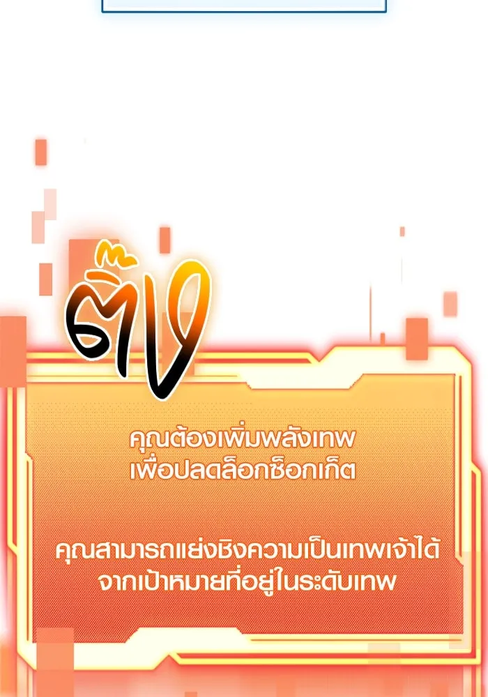 I Obtained a Mythic Item – พลิกชะตาคว้าไอเทมระดับเทพ Chap 127 - Next Chap 128