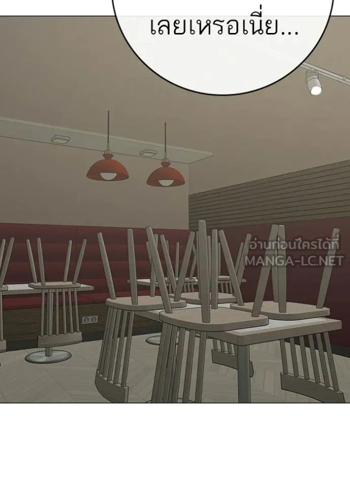 Reality Quest Chap 187 - Next Chap 188